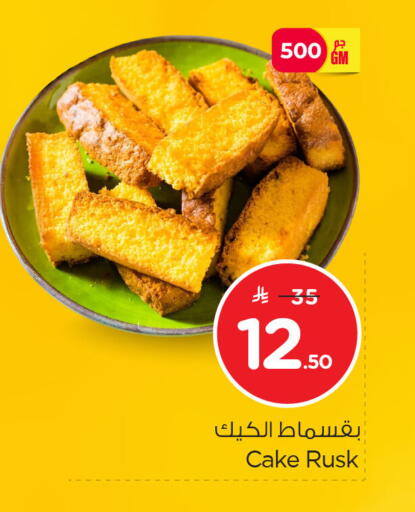 available at Nesto in KSA, Saudi Arabia, Saudi - Al Khobar
