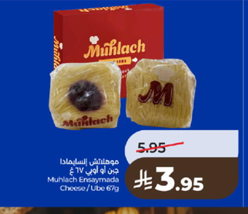 available at LULU Hypermarket in KSA, Saudi Arabia, Saudi - Khamis Mushait