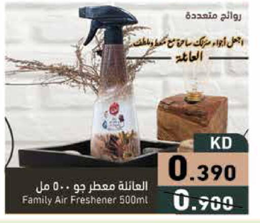 available at  رامز in الكويت - محافظة الأحمدي