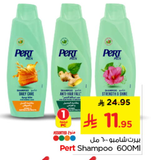 available at نستو in مملكة العربية السعودية, السعودية, سعودية - الرياض