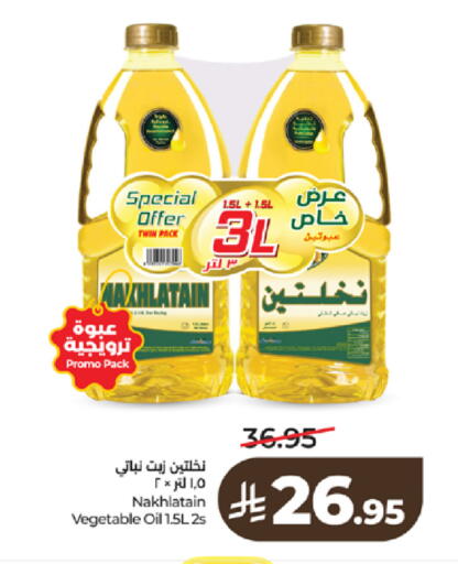 available at LULU Hypermarket in KSA, Saudi Arabia, Saudi - Tabuk