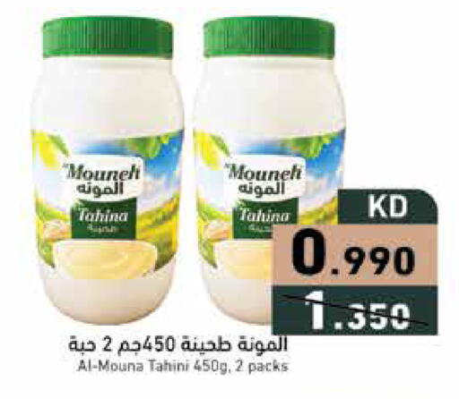 available at Ramez in Kuwait - Ahmadi Governorate