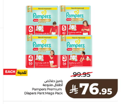 available at LULU Hypermarket in KSA, Saudi Arabia, Saudi - Tabuk