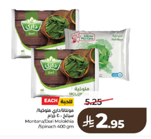 Spinach available at LULU Hypermarket in KSA, Saudi Arabia, Saudi - Tabuk