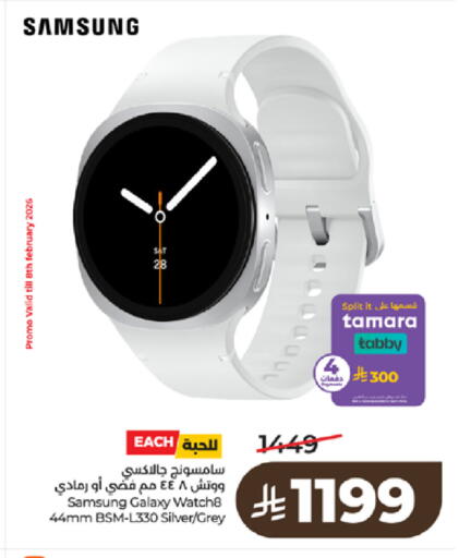 available at LULU Hypermarket in KSA, Saudi Arabia, Saudi - Tabuk