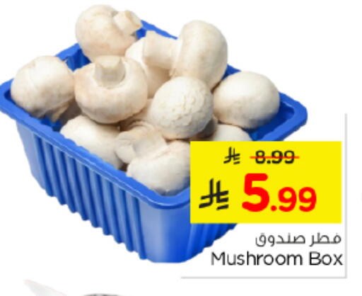 Mushroom available at نستو in مملكة العربية السعودية, السعودية, سعودية - الرياض