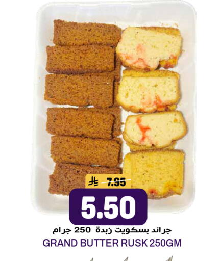 available at جراند هايبر in مملكة العربية السعودية, السعودية, سعودية - الرياض