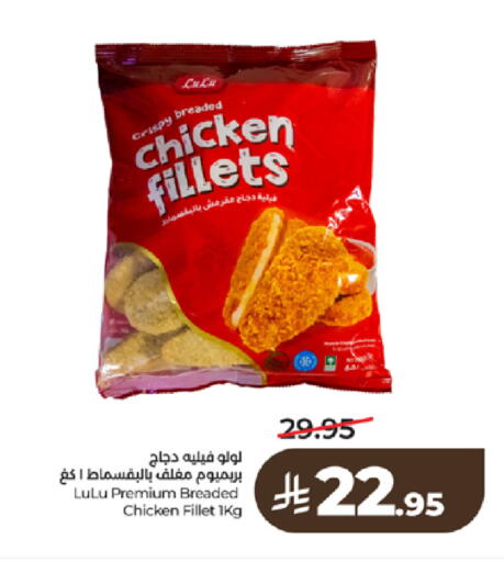 available at LULU Hypermarket in KSA, Saudi Arabia, Saudi - Tabuk