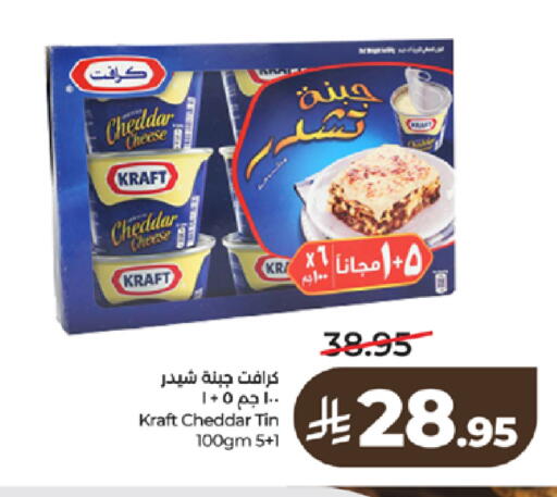 available at لولو هايبرماركت in مملكة العربية السعودية, السعودية, سعودية - جدة