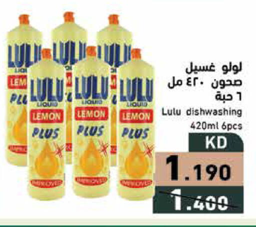 Lemon available at Ramez in Kuwait - Ahmadi Governorate