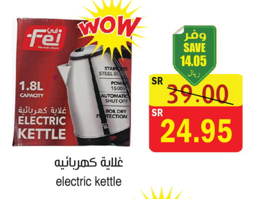 available at  Green Center in KSA, Saudi Arabia, Saudi - Dammam