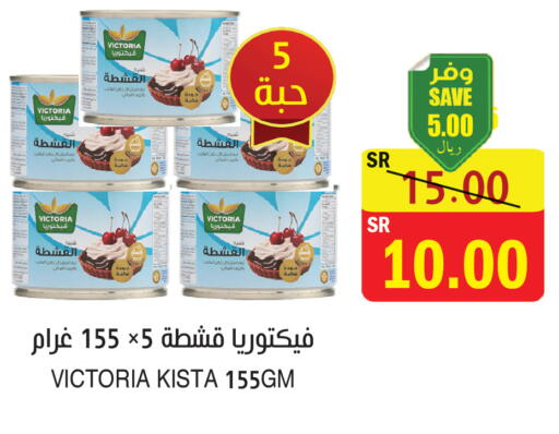 available at المركز الأخضر للتسويق in مملكة العربية السعودية, السعودية, سعودية - المنطقة الشرقية