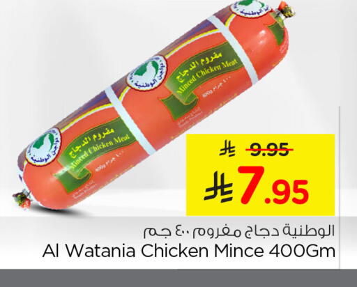 available at Nesto in KSA, Saudi Arabia, Saudi - Al Khobar