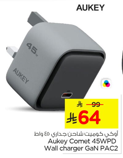 available at نستو in مملكة العربية السعودية, السعودية, سعودية - الخبر‎