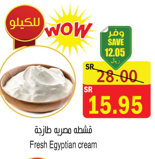 available at المركز الأخضر للتسويق in مملكة العربية السعودية, السعودية, سعودية - المنطقة الشرقية