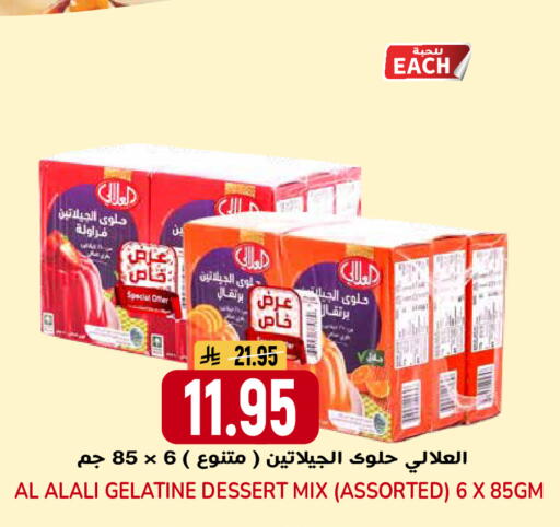 available at جراند هايبر in مملكة العربية السعودية, السعودية, سعودية - الرياض