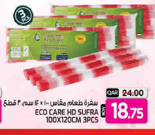 available at غريت هايبر ماركت in قطر - الدوحة