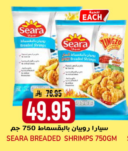 available at جراند هايبر in مملكة العربية السعودية, السعودية, سعودية - الرياض