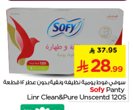 available at نستو in مملكة العربية السعودية, السعودية, سعودية - الرياض