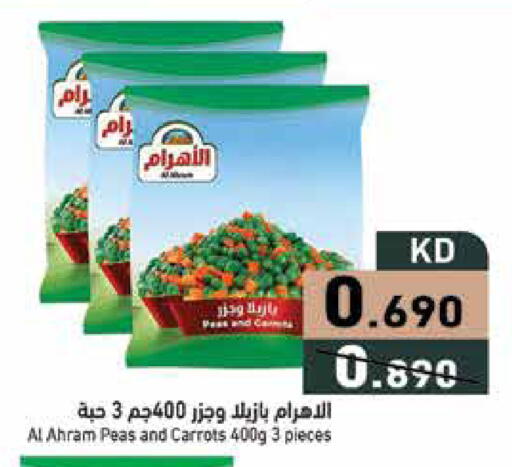 Peas available at Ramez in Kuwait - Ahmadi Governorate