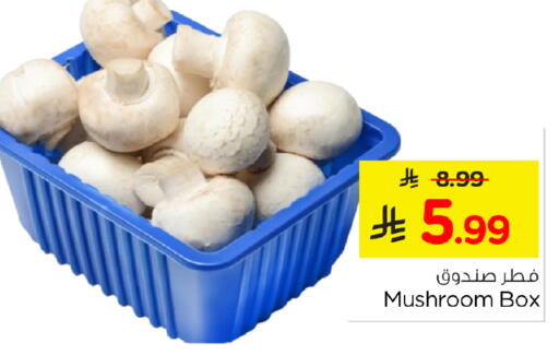 Mushroom available at نستو in مملكة العربية السعودية, السعودية, سعودية - الرياض