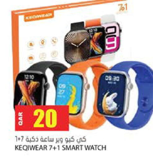 available at Grand Hypermarket in Qatar - Al Wakra