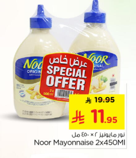 available at نستو in مملكة العربية السعودية, السعودية, سعودية - الرياض
