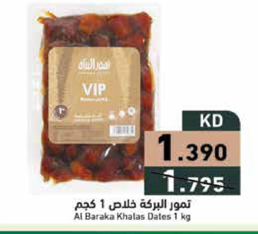 available at Ramez in Kuwait - Ahmadi Governorate