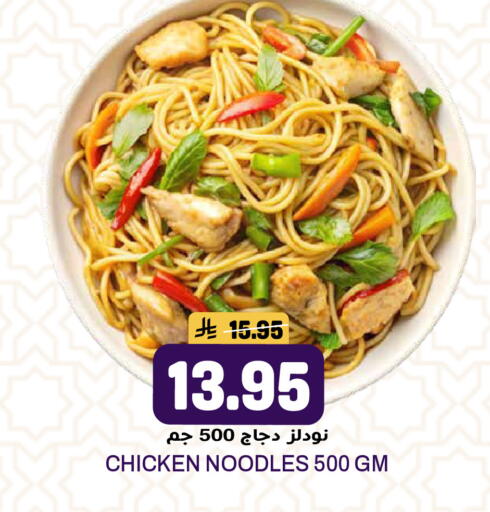 available at جراند هايبر in مملكة العربية السعودية, السعودية, سعودية - الرياض