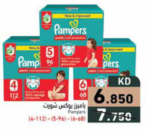 available at Ramez in Kuwait - Ahmadi Governorate