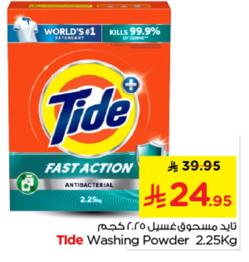 available at Nesto in KSA, Saudi Arabia, Saudi - Riyadh