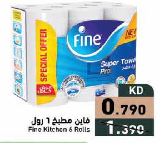 available at Ramez in Kuwait - Ahmadi Governorate