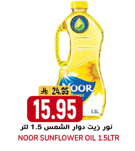 available at جراند هايبر in مملكة العربية السعودية, السعودية, سعودية - الرياض