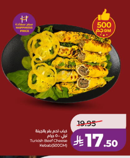 available at لولو هايبرماركت in مملكة العربية السعودية, السعودية, سعودية - جدة