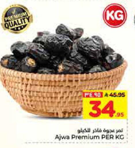available at Hyper Al Wafa in KSA, Saudi Arabia, Saudi - Al-Kharj