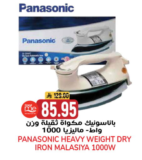 available at جراند هايبر in مملكة العربية السعودية, السعودية, سعودية - الرياض