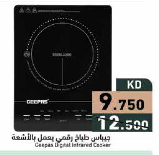 available at Ramez in Kuwait - Ahmadi Governorate