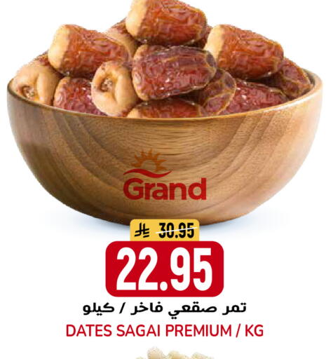 available at جراند هايبر in مملكة العربية السعودية, السعودية, سعودية - الرياض