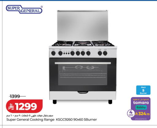 available at لولو هايبرماركت in مملكة العربية السعودية, السعودية, سعودية - الخبر‎