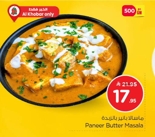 available at Nesto in KSA, Saudi Arabia, Saudi - Al Khobar