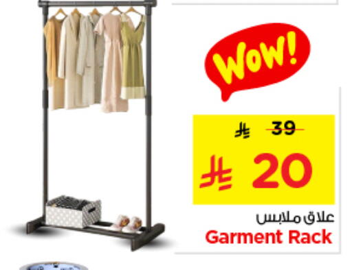 available at نستو in مملكة العربية السعودية, السعودية, سعودية - الرياض