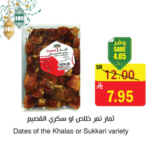 available at المركز الأخضر للتسويق in مملكة العربية السعودية, السعودية, سعودية - المنطقة الشرقية