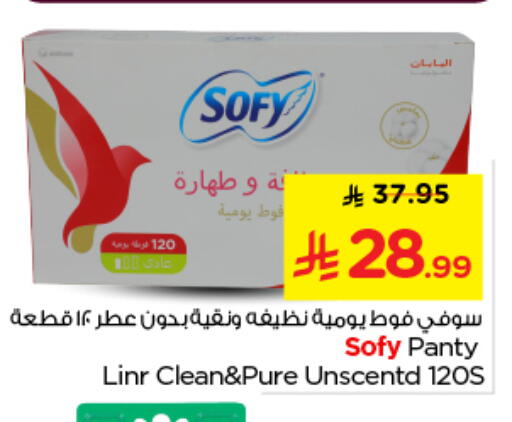 available at نستو in مملكة العربية السعودية, السعودية, سعودية - الرياض