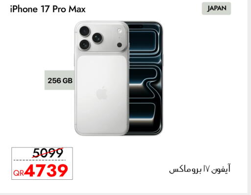 available at CELL PLANET PHONES in Qatar - Doha