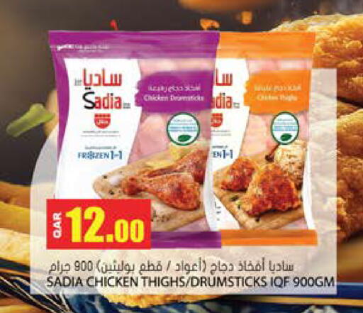 available at Grand Hypermarket in Qatar - Al Wakra