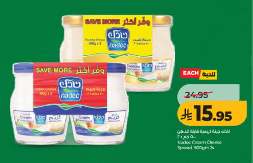 available at لولو هايبرماركت in مملكة العربية السعودية, السعودية, سعودية - جدة