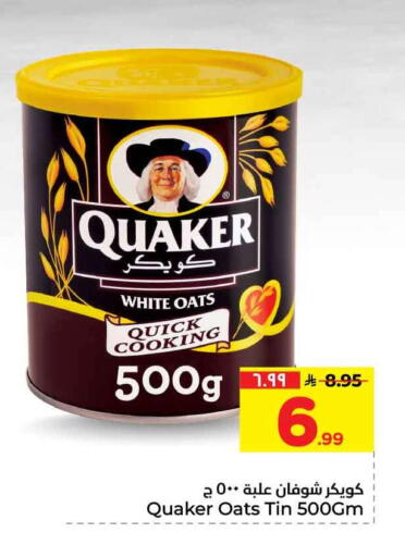 available at هايبر الوفاء in مملكة العربية السعودية, السعودية, سعودية - الرياض