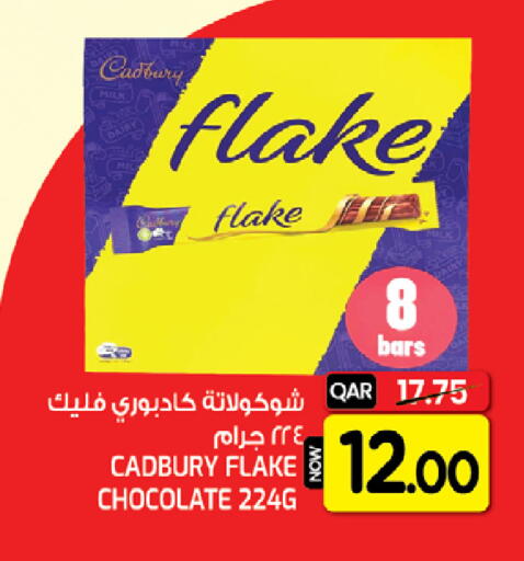 available at غريت هايبر ماركت in قطر - الدوحة