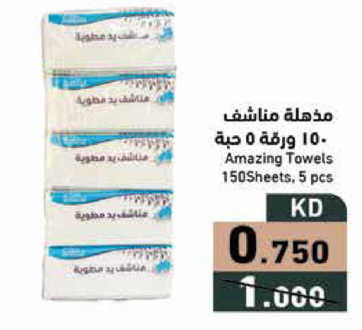 available at  رامز in الكويت - محافظة الأحمدي