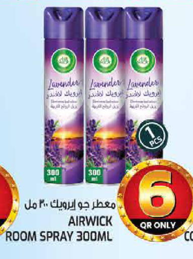 available at غريت هايبر ماركت in قطر - الشحانية